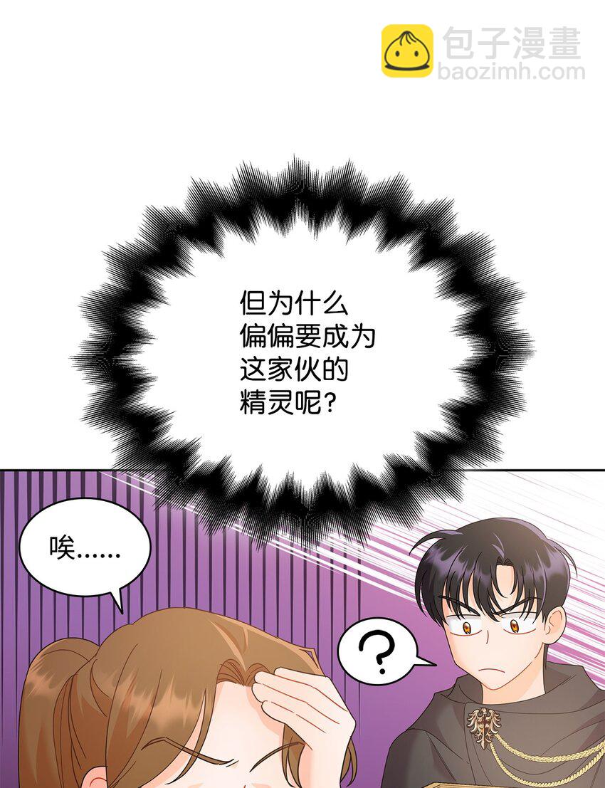 17 回忆埃尔(1/3)-第17话