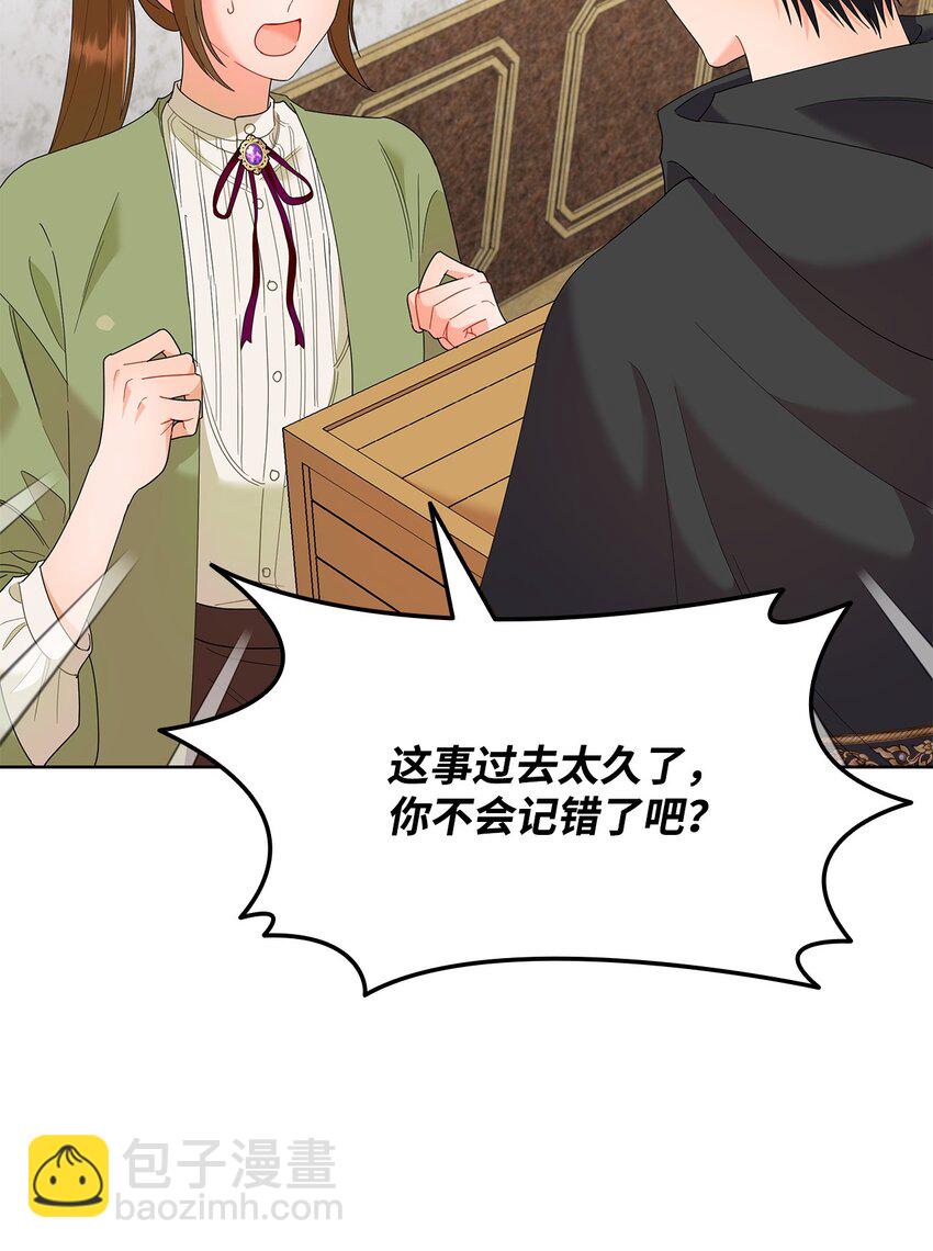 17 回忆埃尔(1/3)-第17话