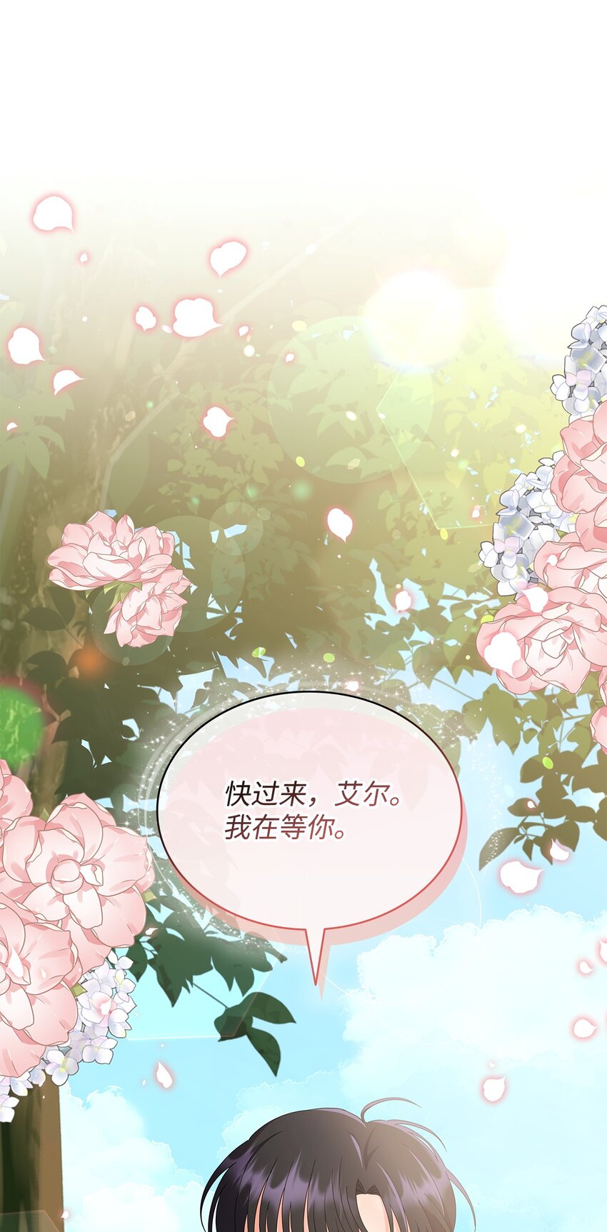 17 回忆埃尔(1/3)-第17话