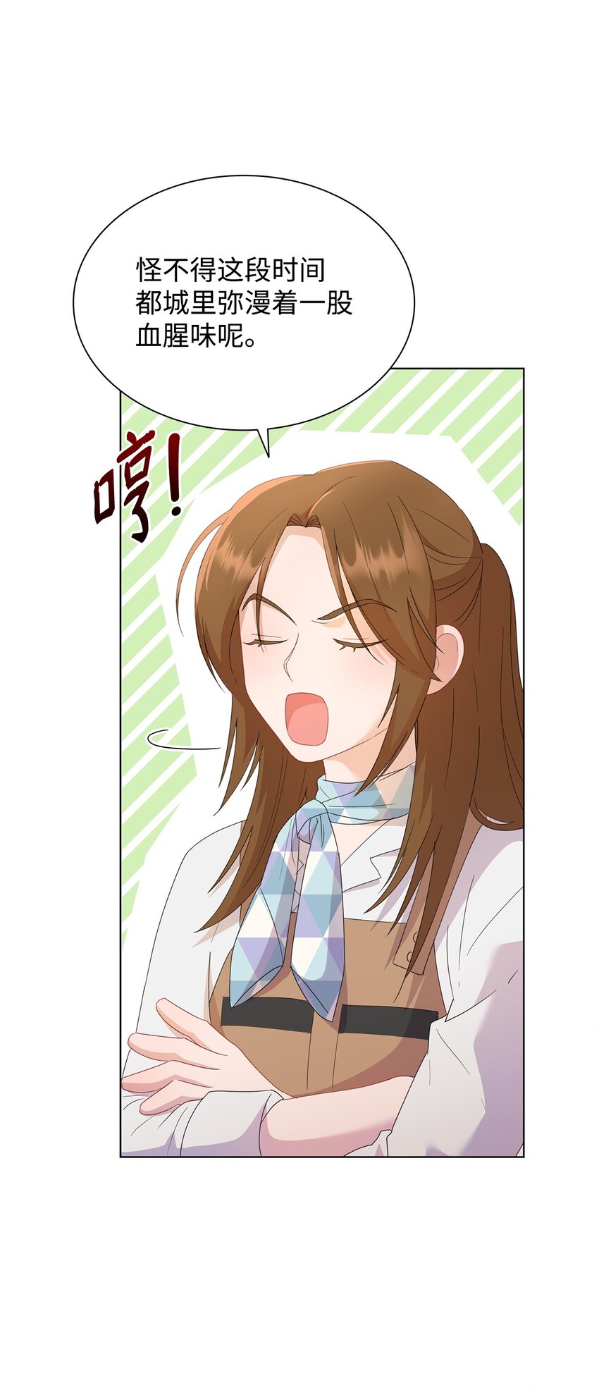 03 雕塑拍卖所得(1/3)-第3话