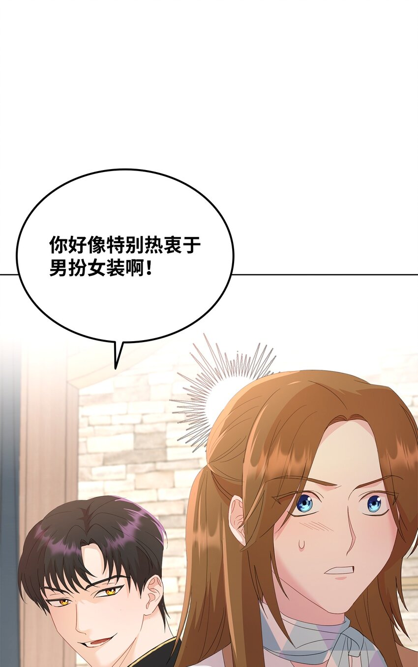 03 雕塑拍卖所得(1/3)-第3话