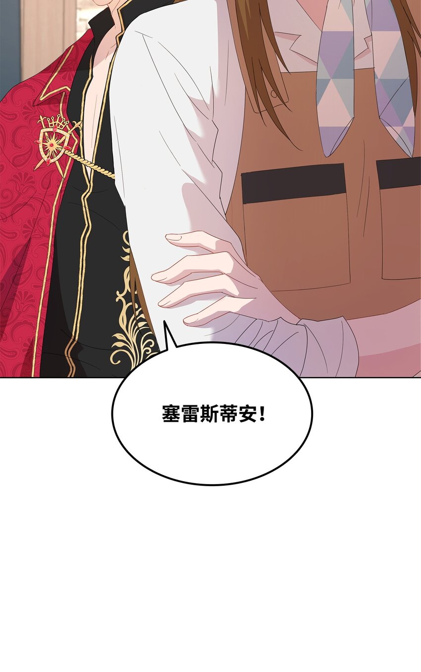 03 雕塑拍卖所得(1/3)-第3话