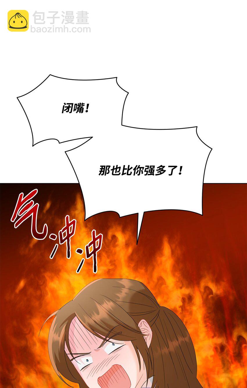 03 雕塑拍卖所得(1/3)-第3话