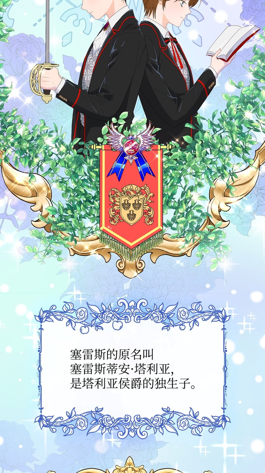 03 雕塑拍卖所得(1/3)-第3话