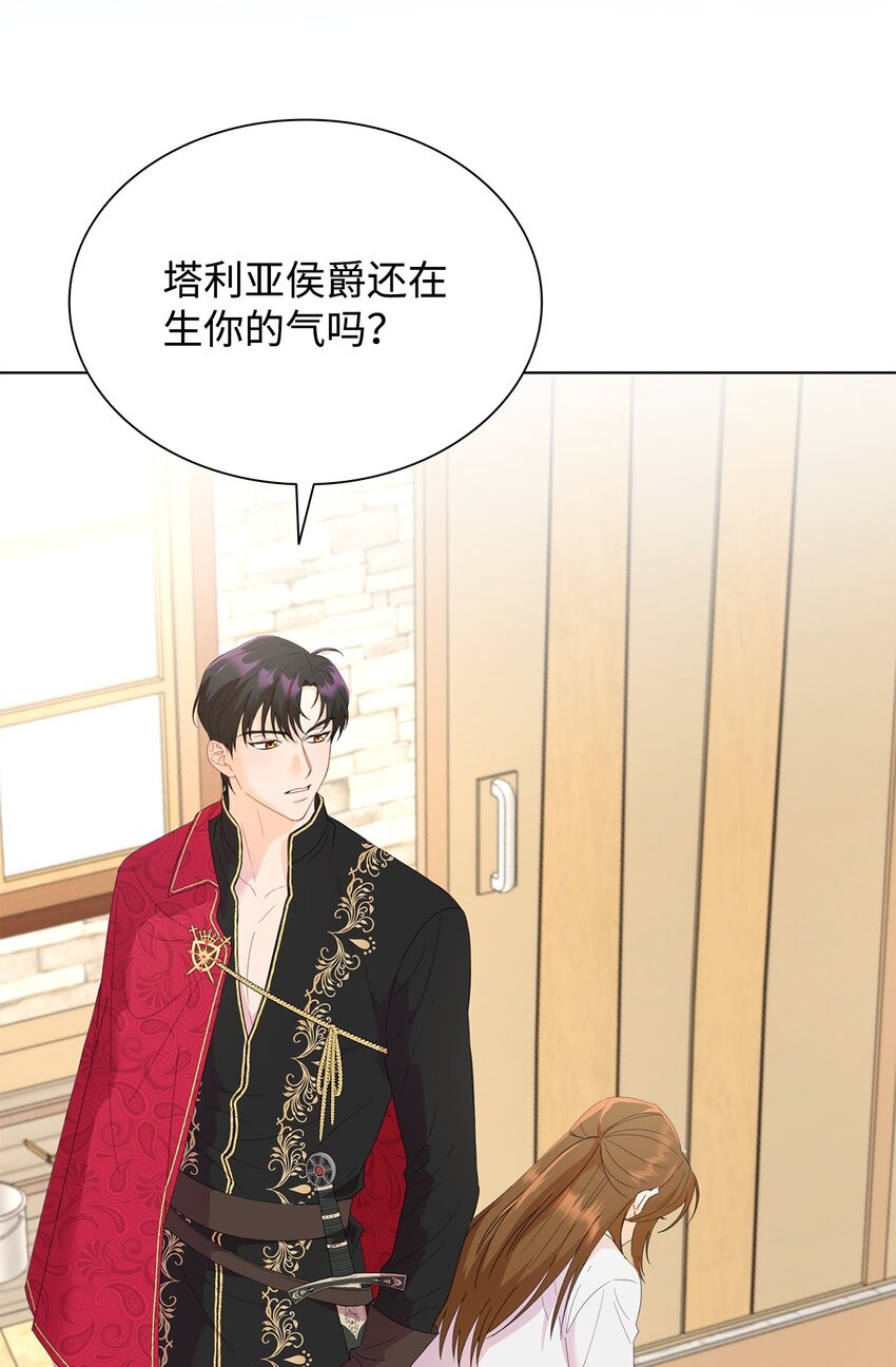 03 雕塑拍卖所得(1/3)-第3话