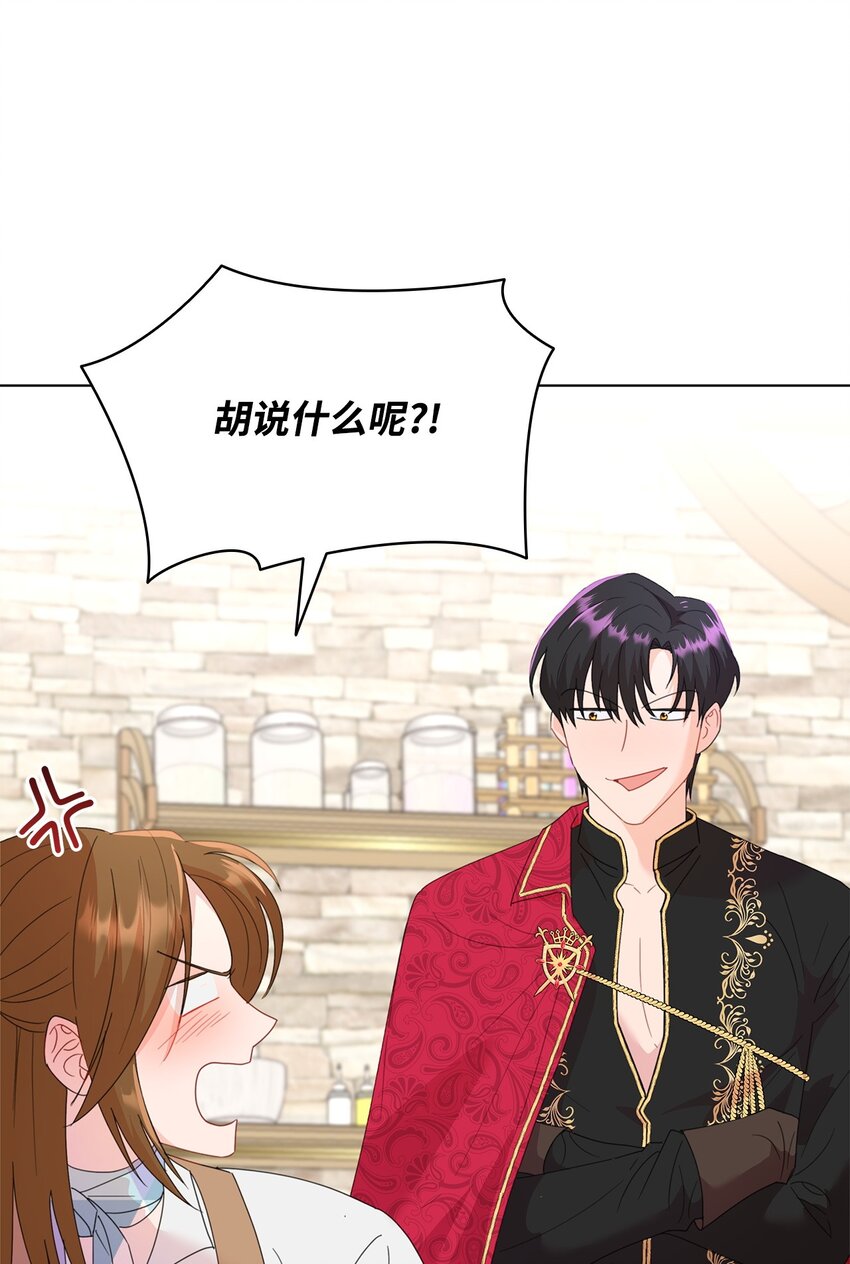 03 雕塑拍卖所得(1/3)-第3话