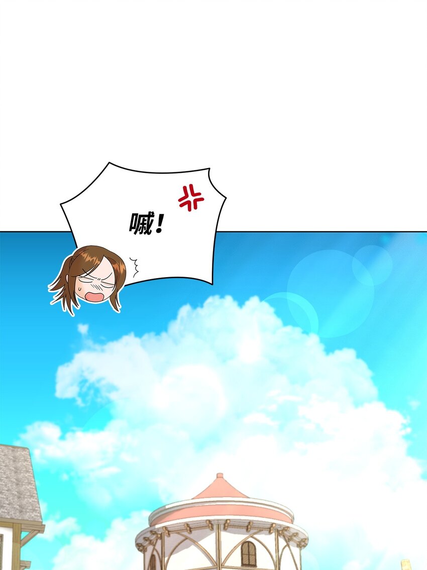 03 雕塑拍卖所得(1/3)-第3话