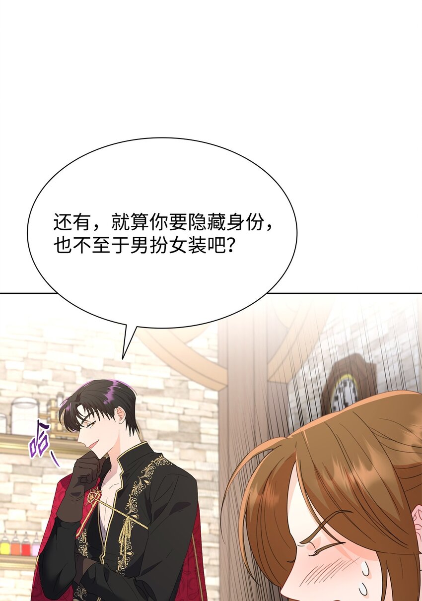 03 雕塑拍卖所得(1/3)-第3话