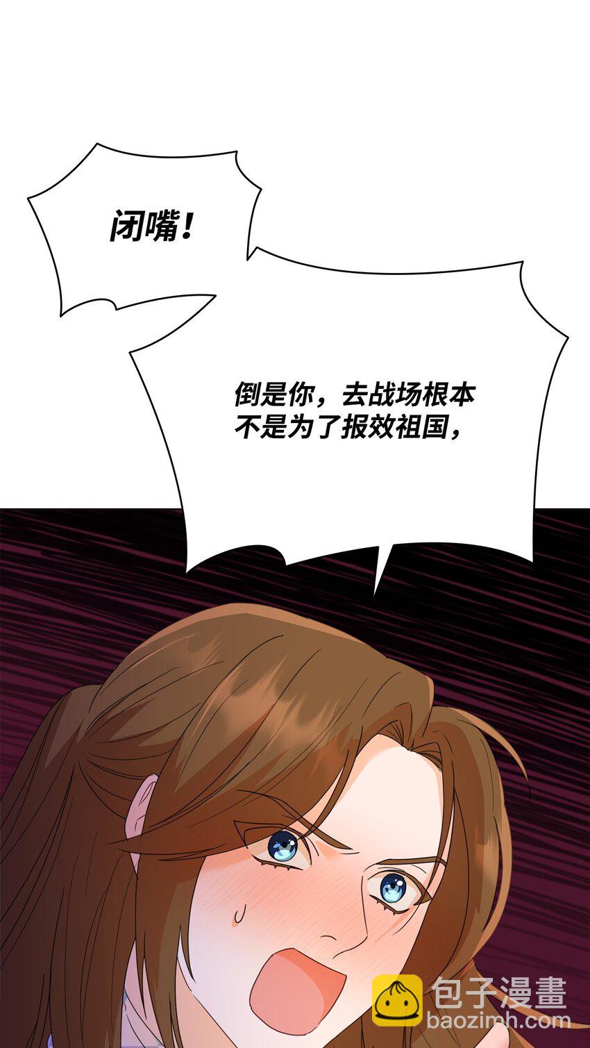 03 雕塑拍卖所得(1/3)-第3话