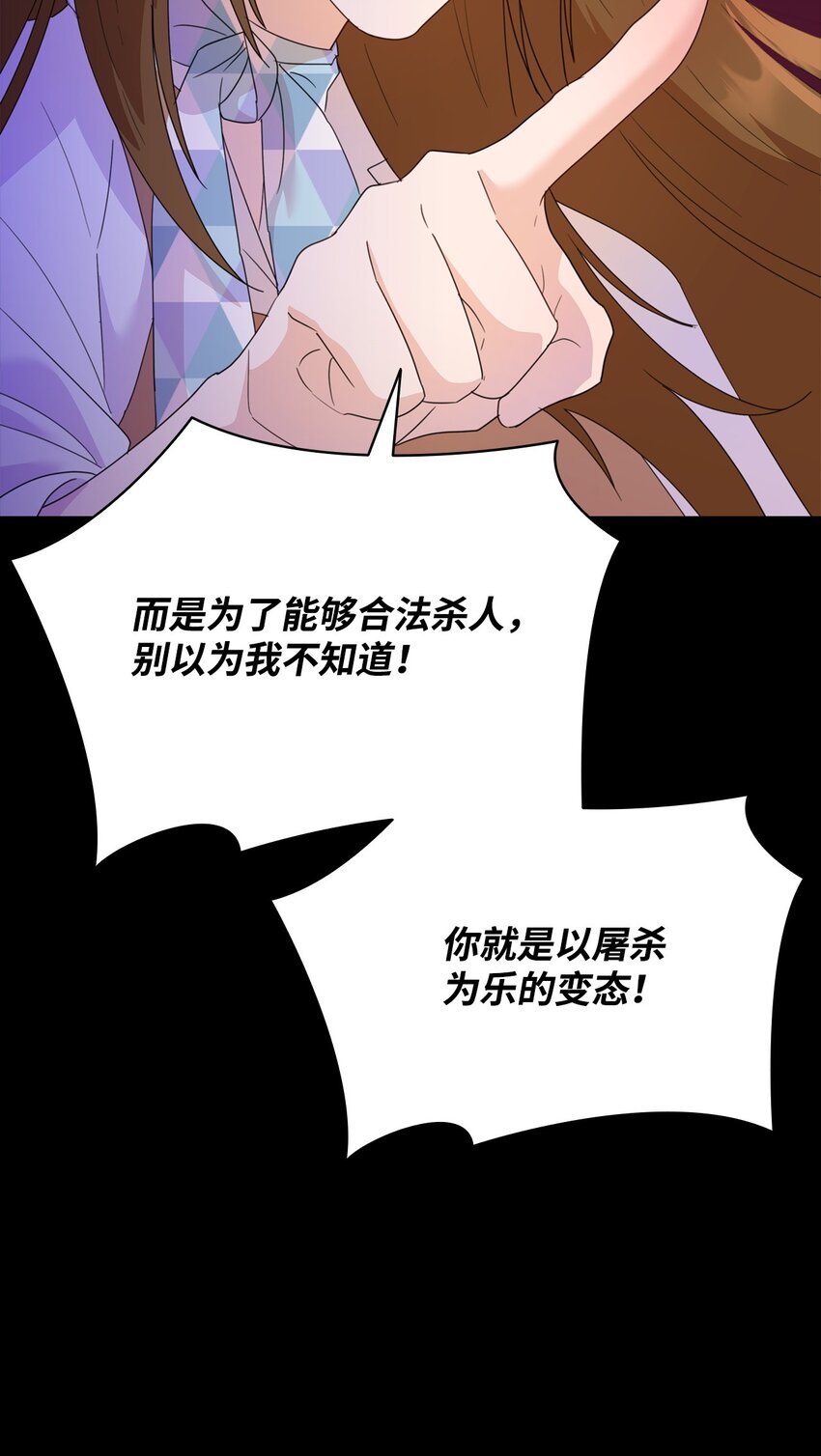 03 雕塑拍卖所得(1/3)-第3话