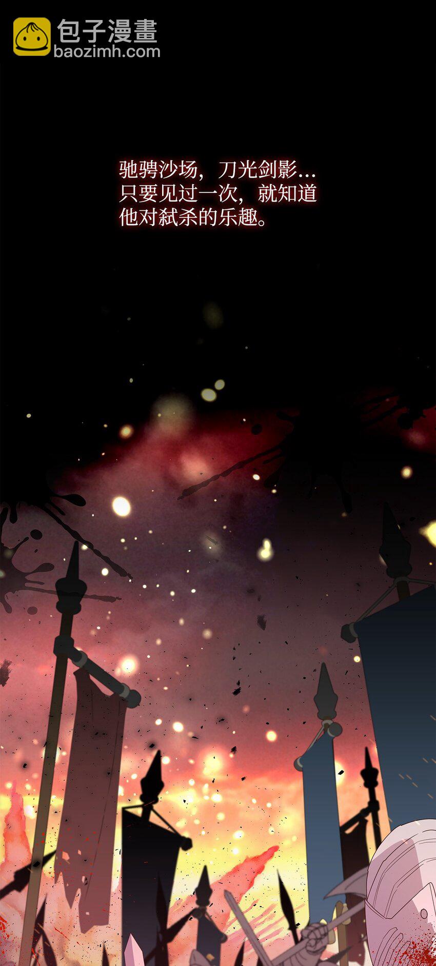 03 雕塑拍卖所得(1/3)-第3话