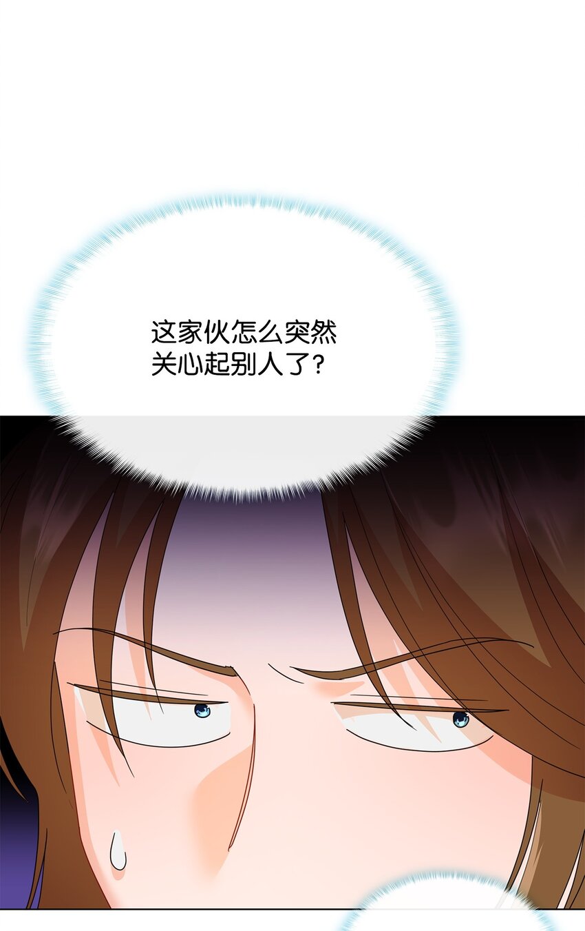 03 雕塑拍卖所得(1/3)-第3话