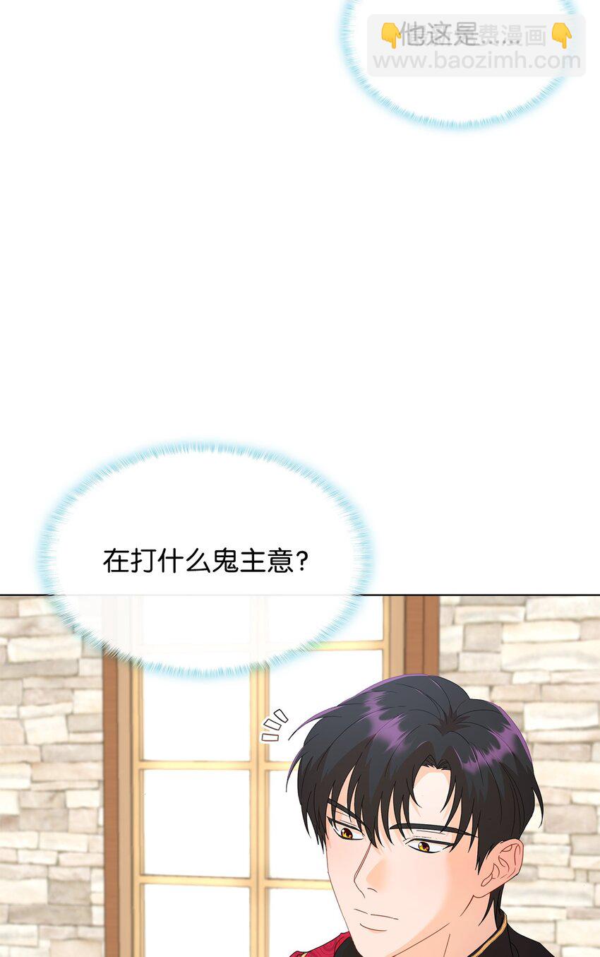 03 雕塑拍卖所得(1/3)-第3话