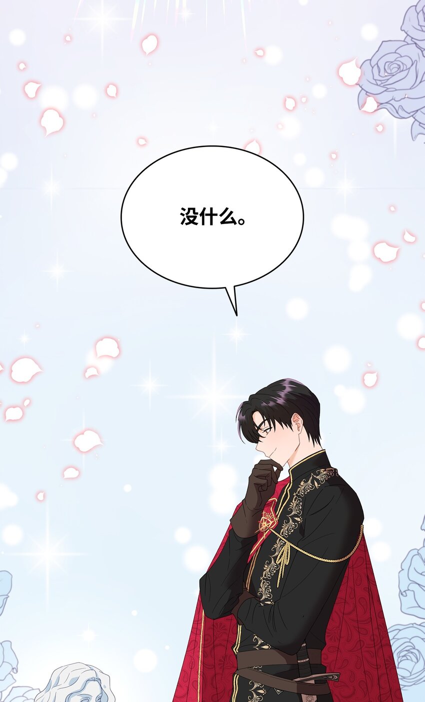 03 雕塑拍卖所得(1/3)-第3话