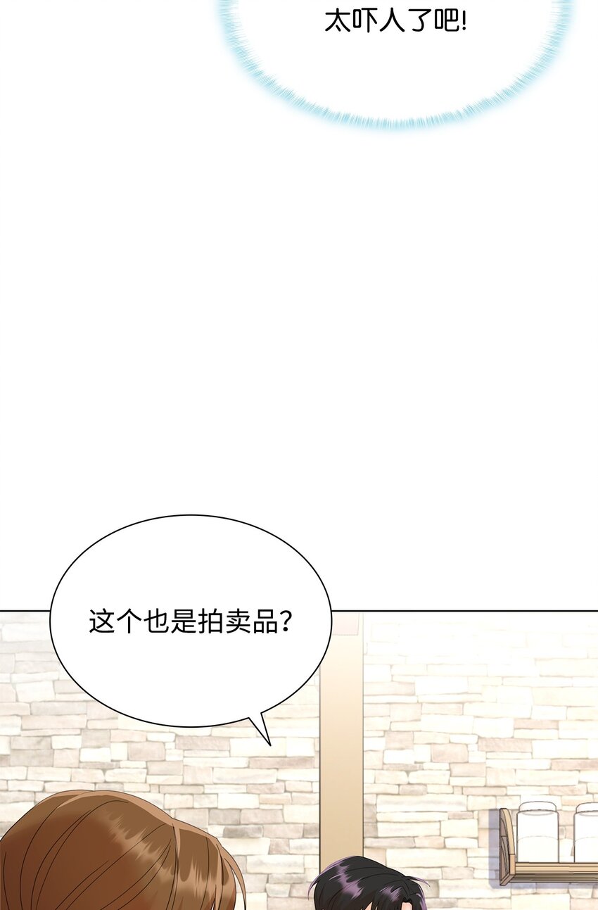 03 雕塑拍卖所得(1/3)-第3话