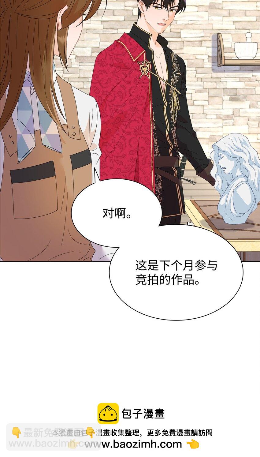 03 雕塑拍卖所得(1/3)-第3话