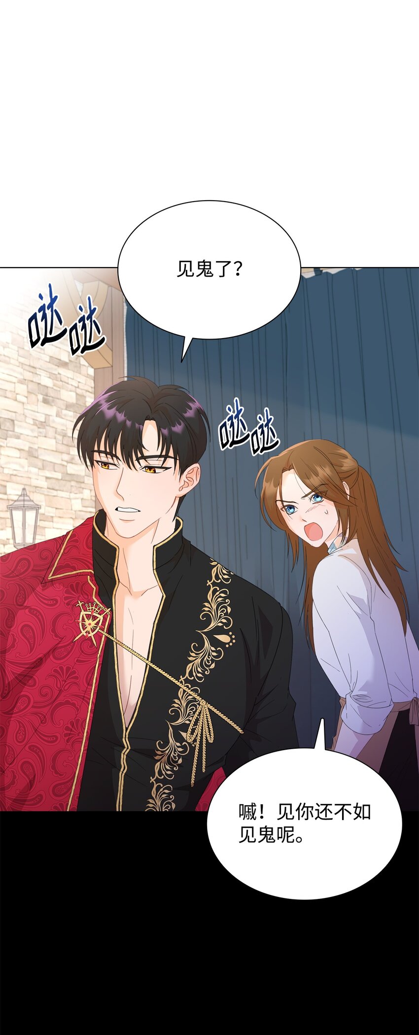 03 雕塑拍卖所得(1/3)-第3话