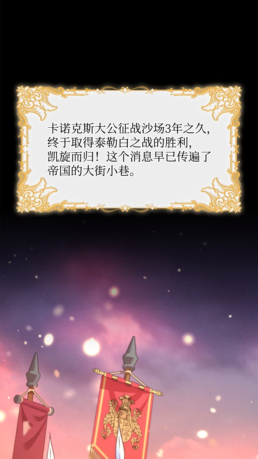 03 雕塑拍卖所得(1/3)-第3话