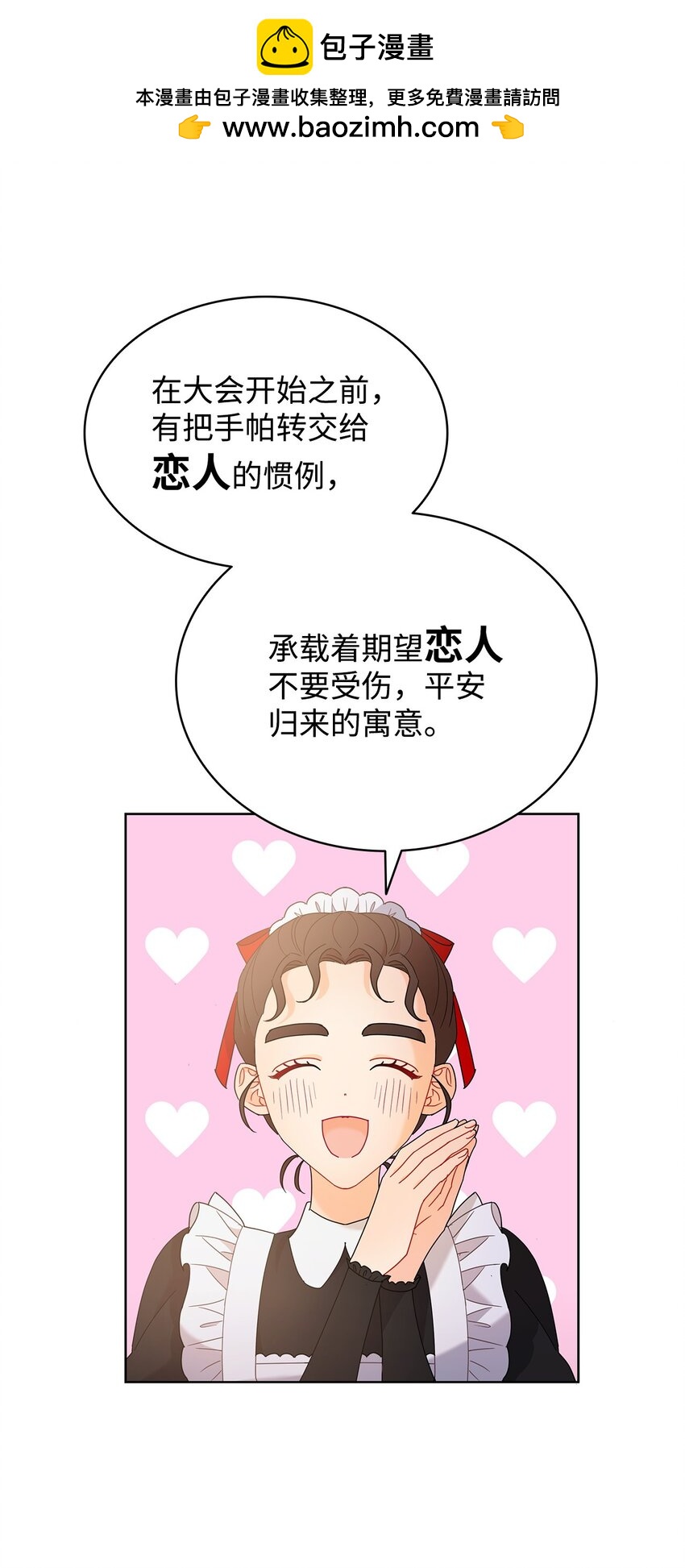 21 送上祝福(1/2)-第21话