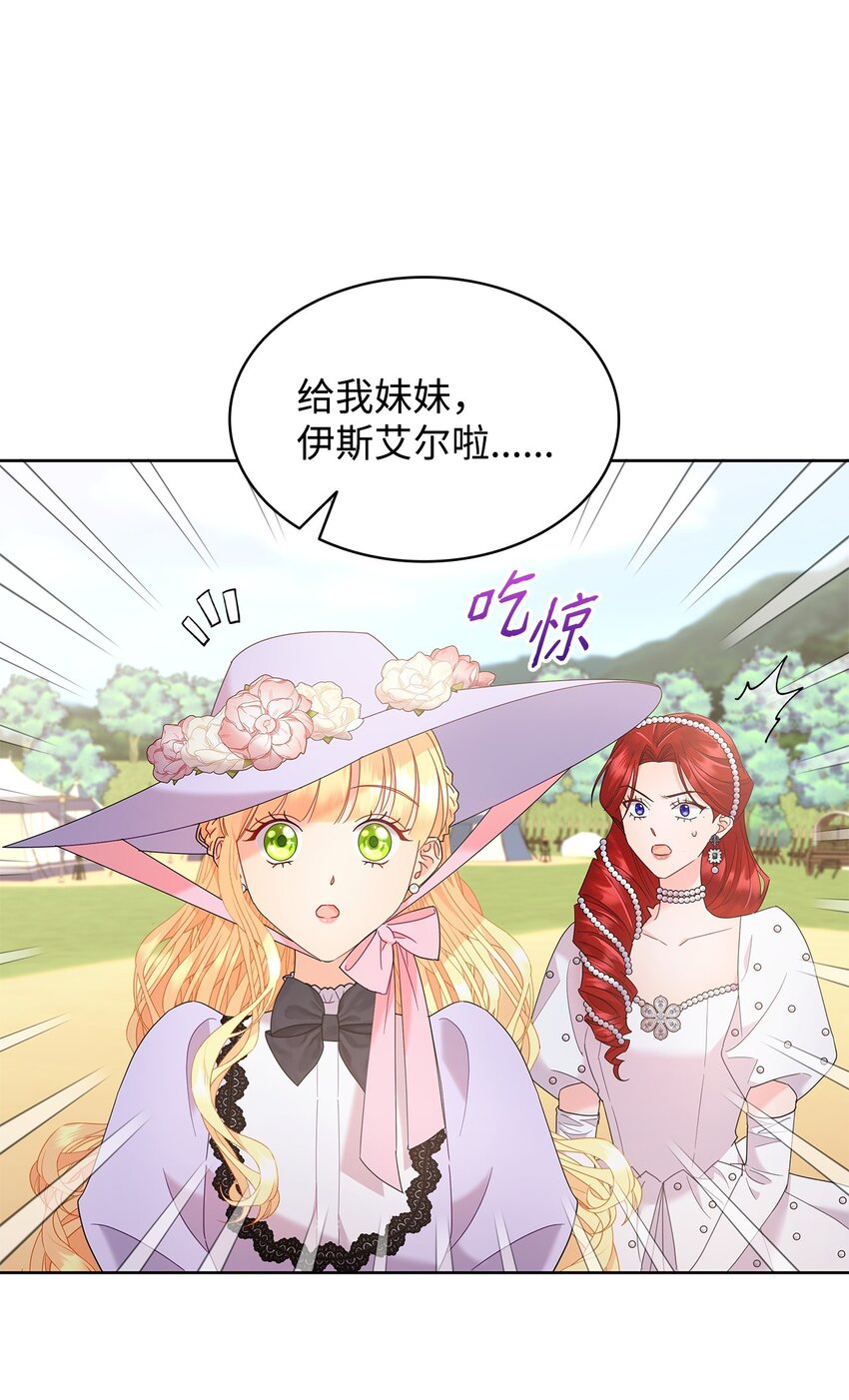 23 莫名其妙躺赢(1/2)-第23话