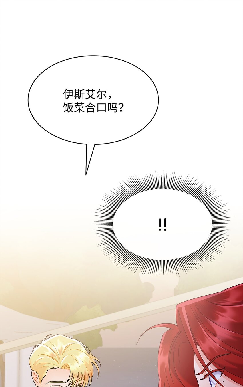 23 莫名其妙躺赢(1/2)-第23话