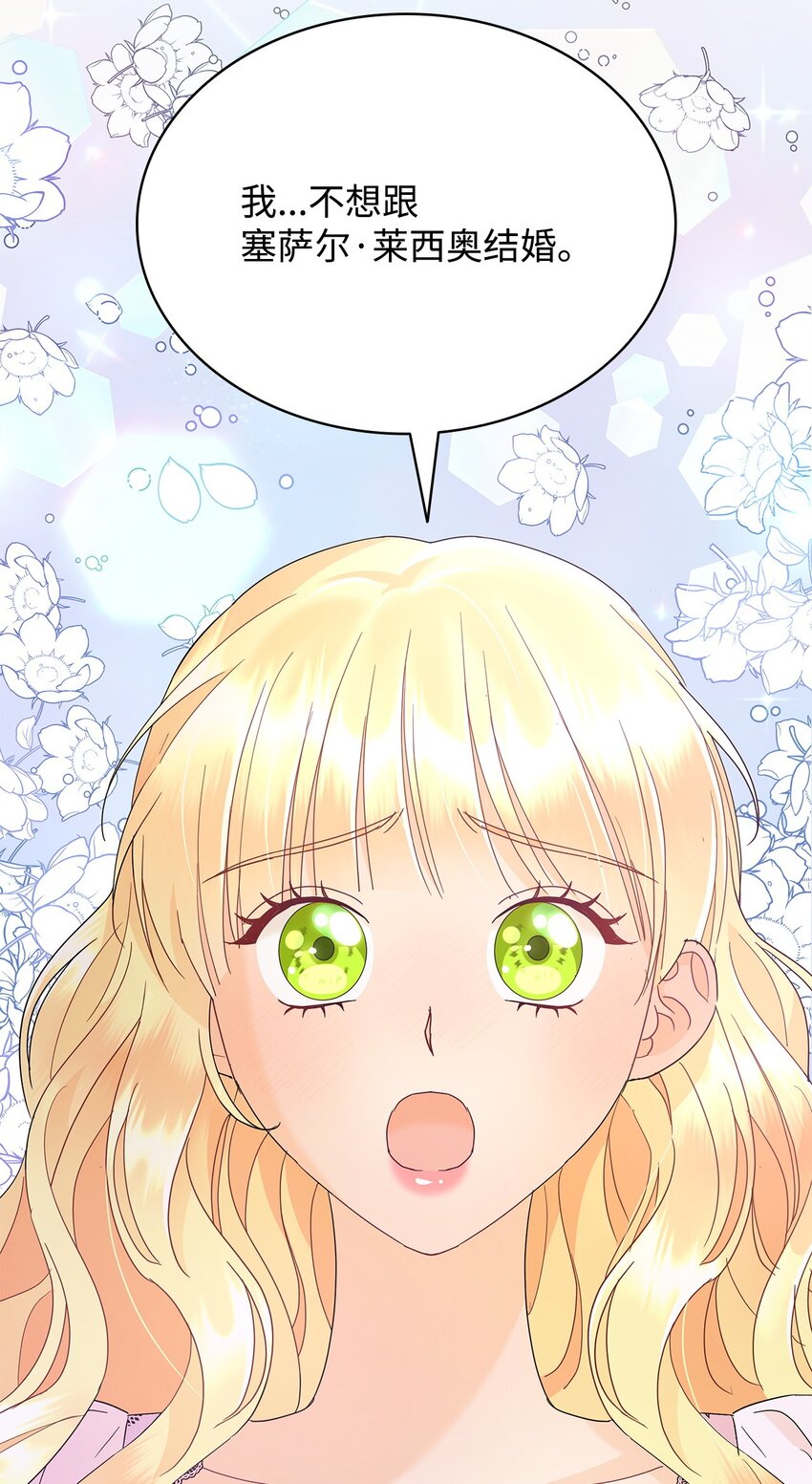 25 大公提亲(1/2)-第25话