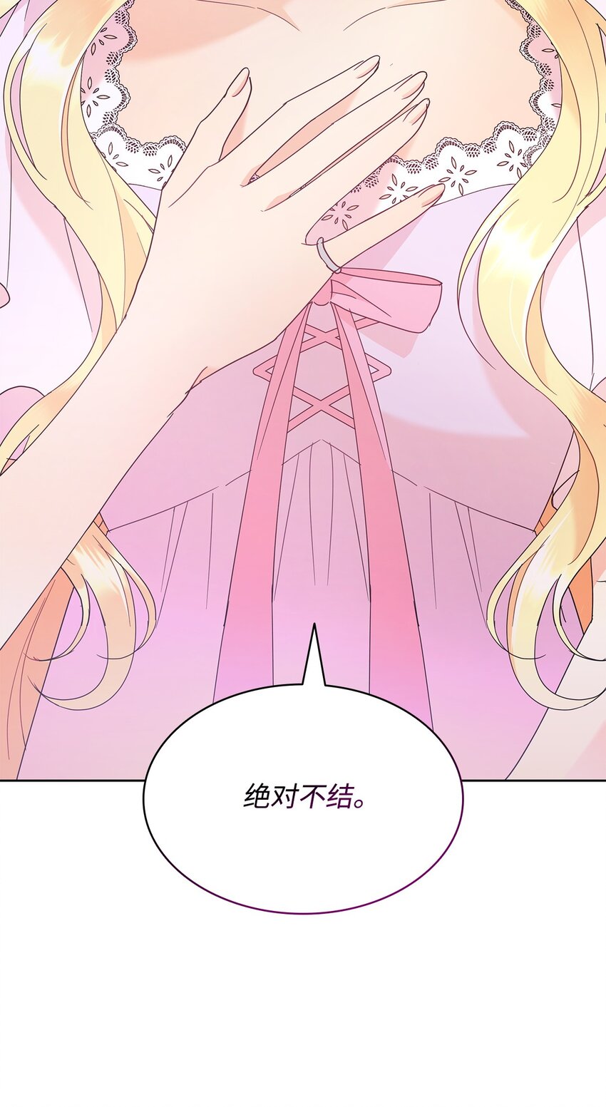 25 大公提亲(1/2)-第25话