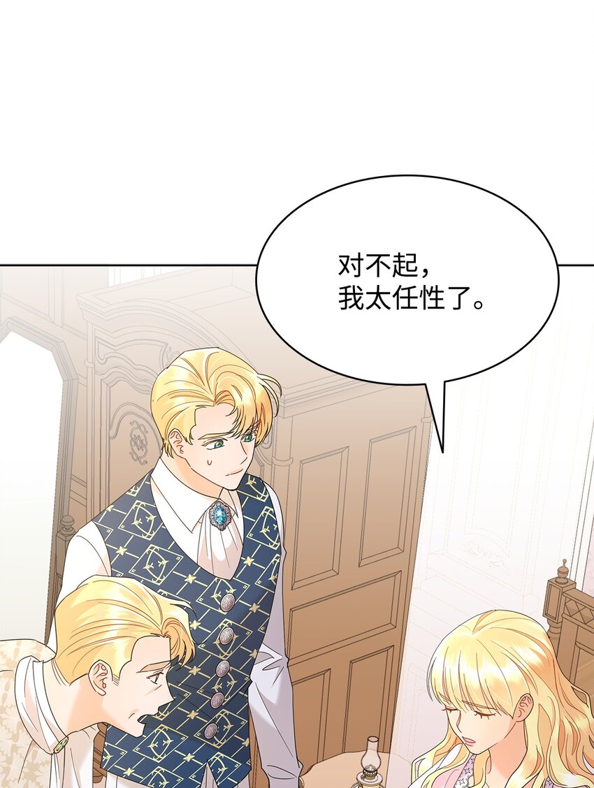 25 大公提亲(1/2)-第25话