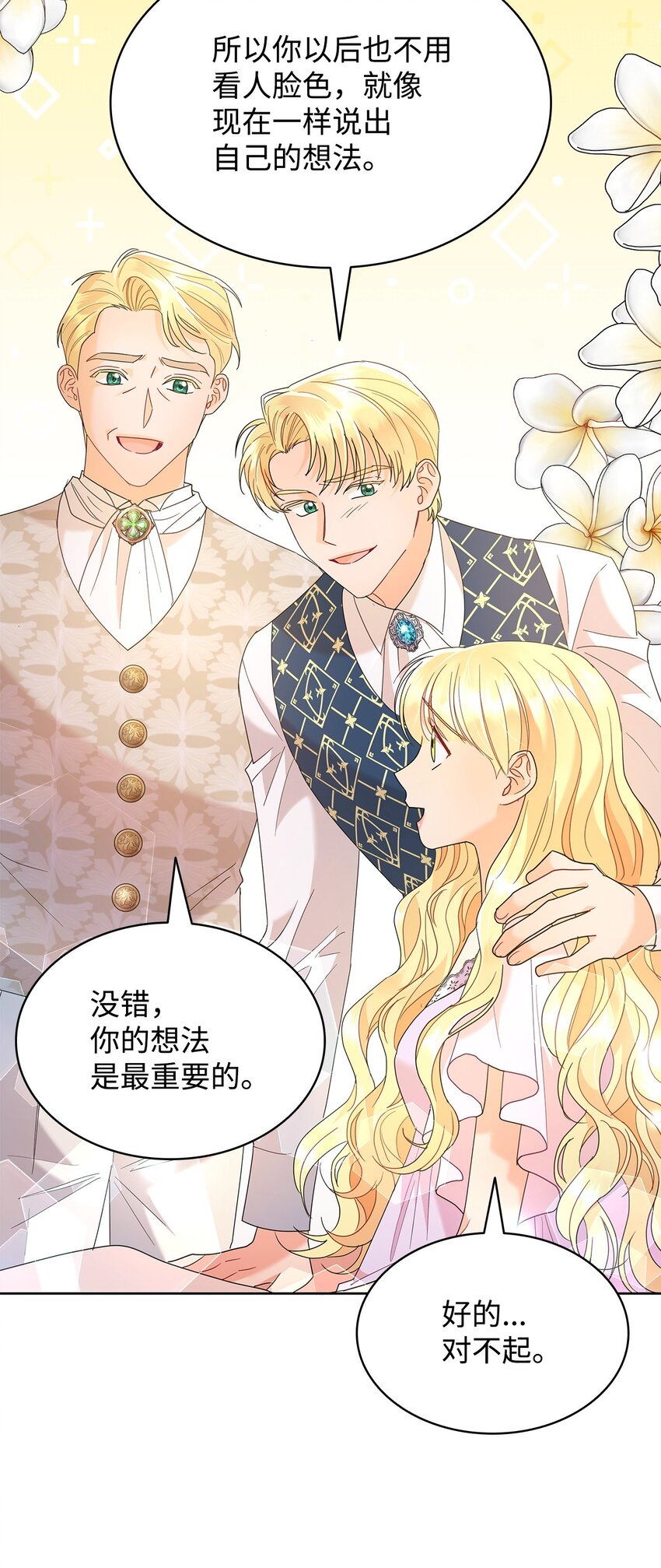 25 大公提亲(1/2)-第25话