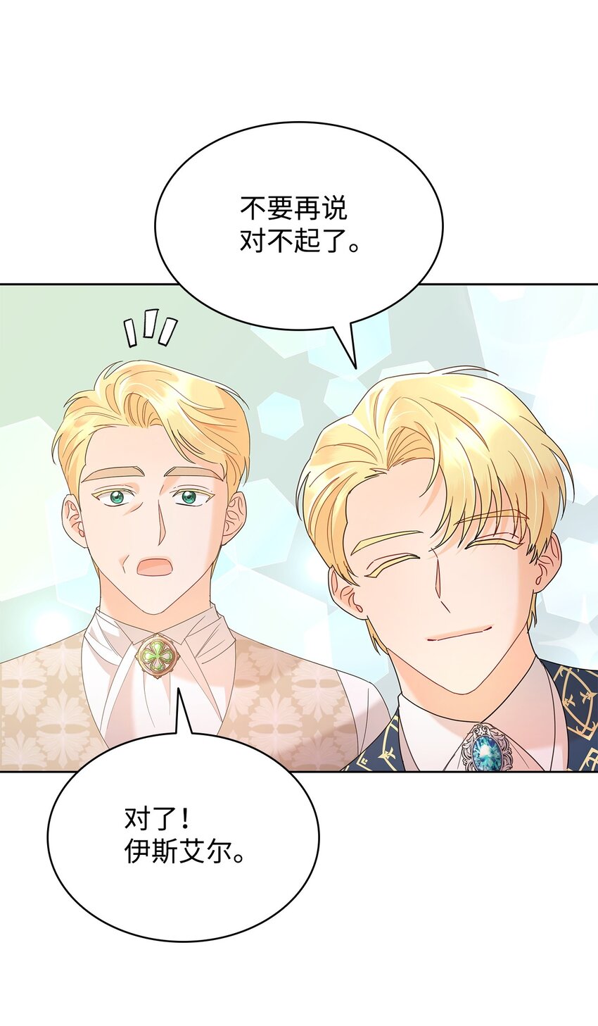 25 大公提亲(1/2)-第25话