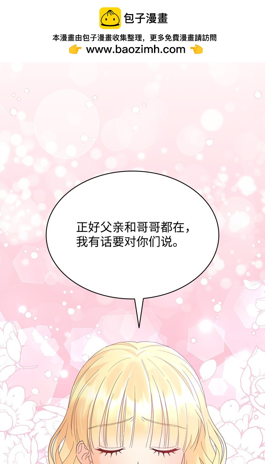 25 大公提亲(1/2)-第25话