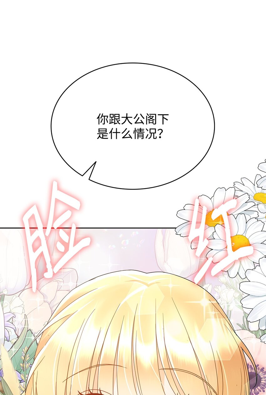 25 大公提亲(1/2)-第25话