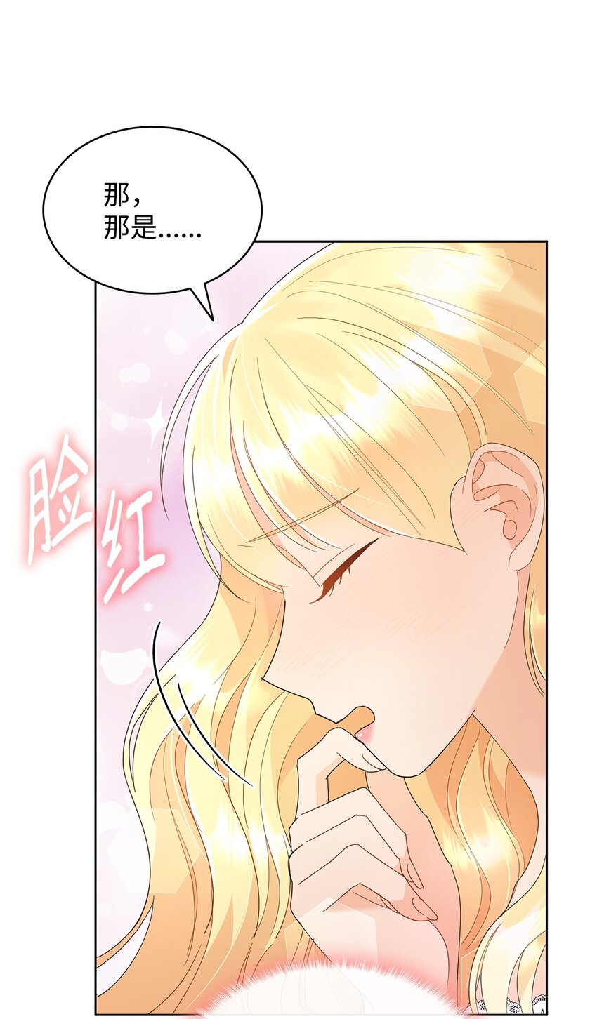 25 大公提亲(1/2)-第25话