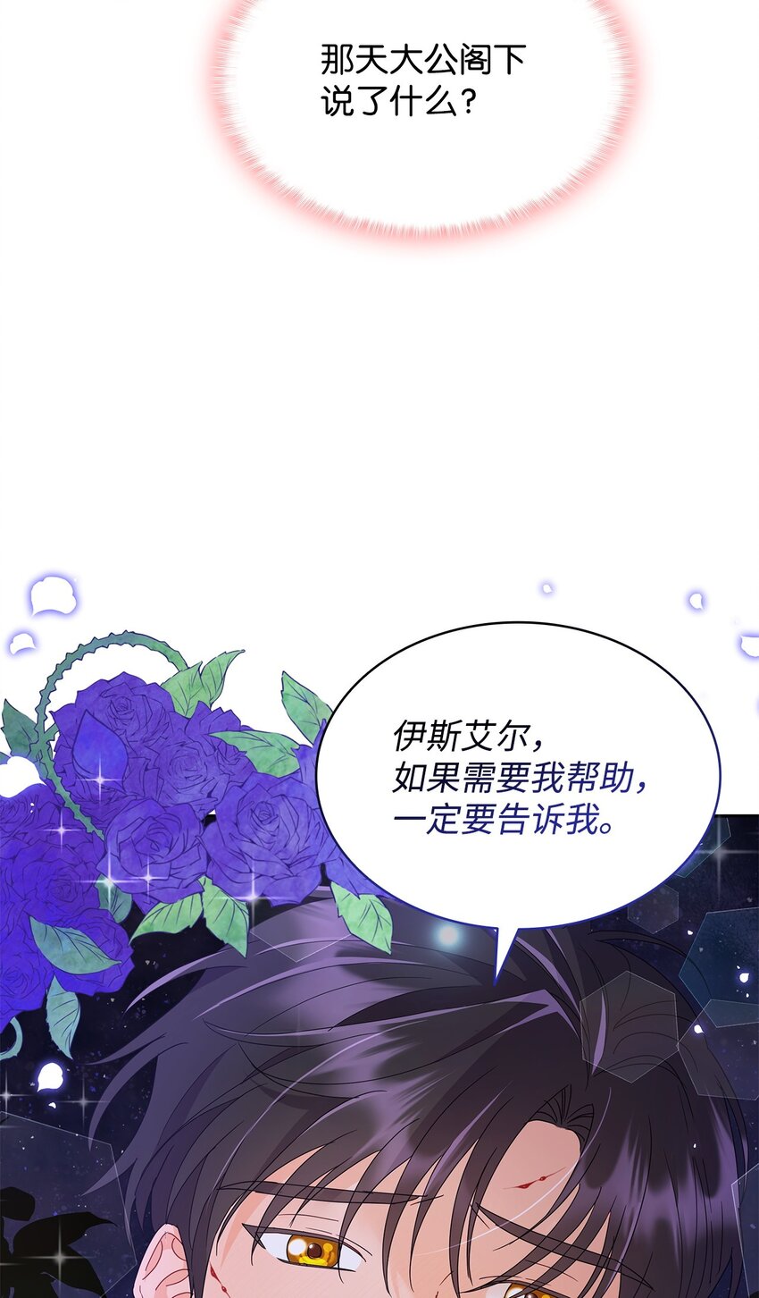 25 大公提亲(1/2)-第25话