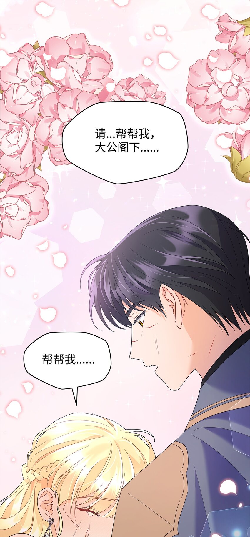 25 大公提亲(1/2)-第25话