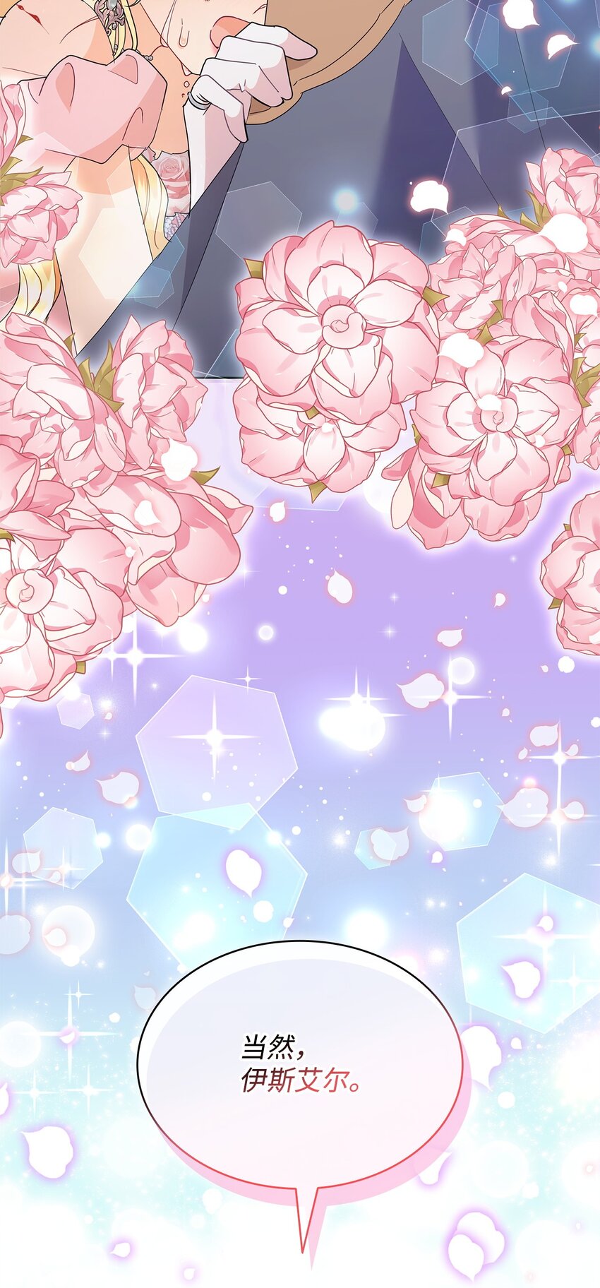 25 大公提亲(1/2)-第25话