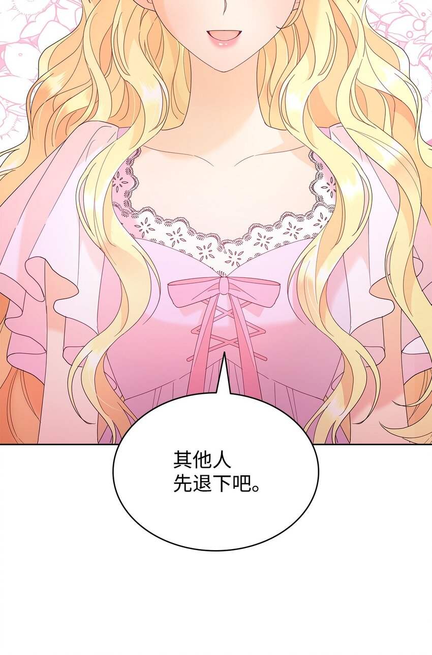 25 大公提亲(1/2)-第25话