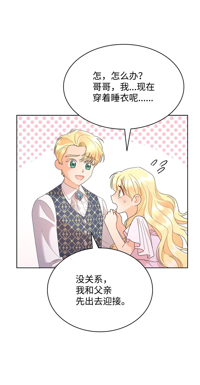 25 大公提亲(1/2)-第25话