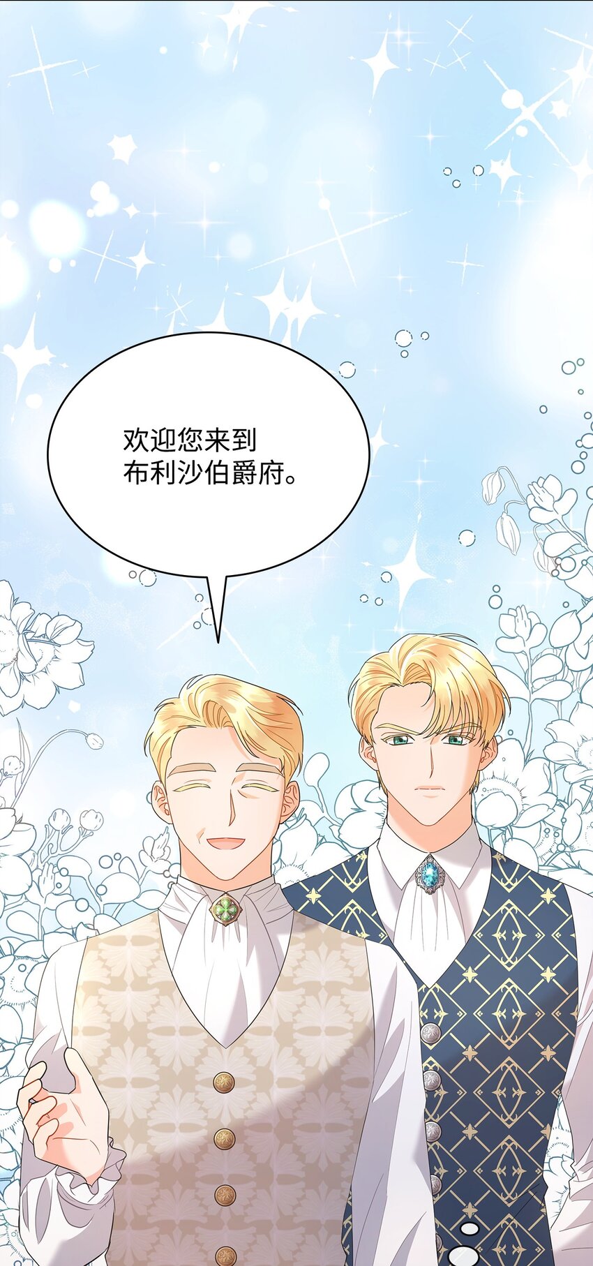 25 大公提亲(1/2)-第25话