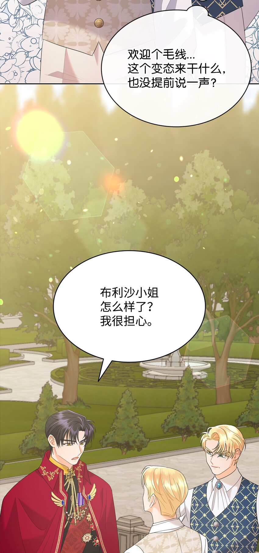 25 大公提亲(1/2)-第25话