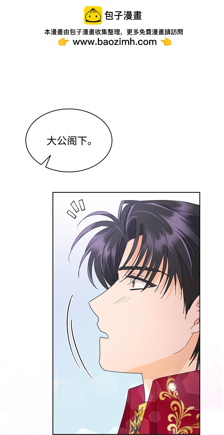 25 大公提亲(1/2)-第25话