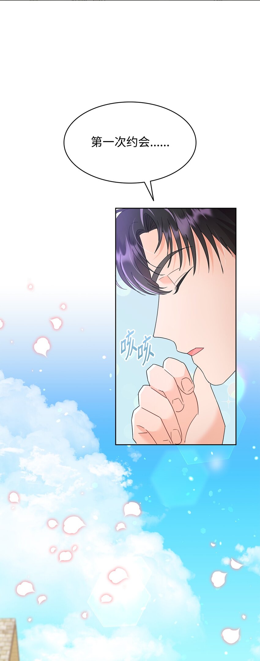 27 拍卖所得(1/2)-第27话