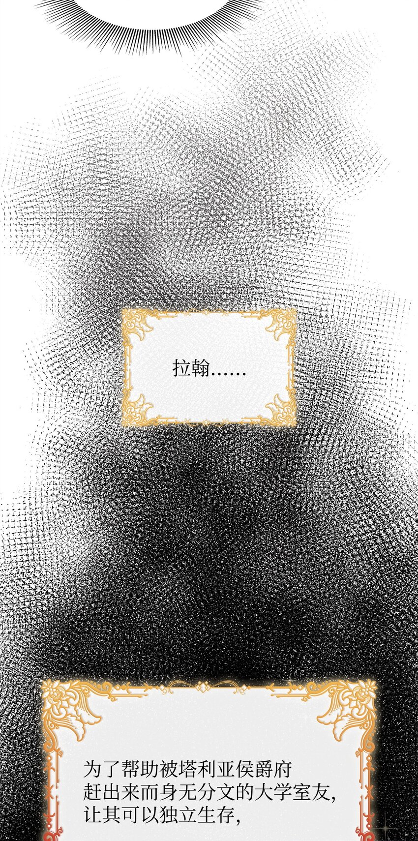 27 拍卖所得(1/2)-第27话