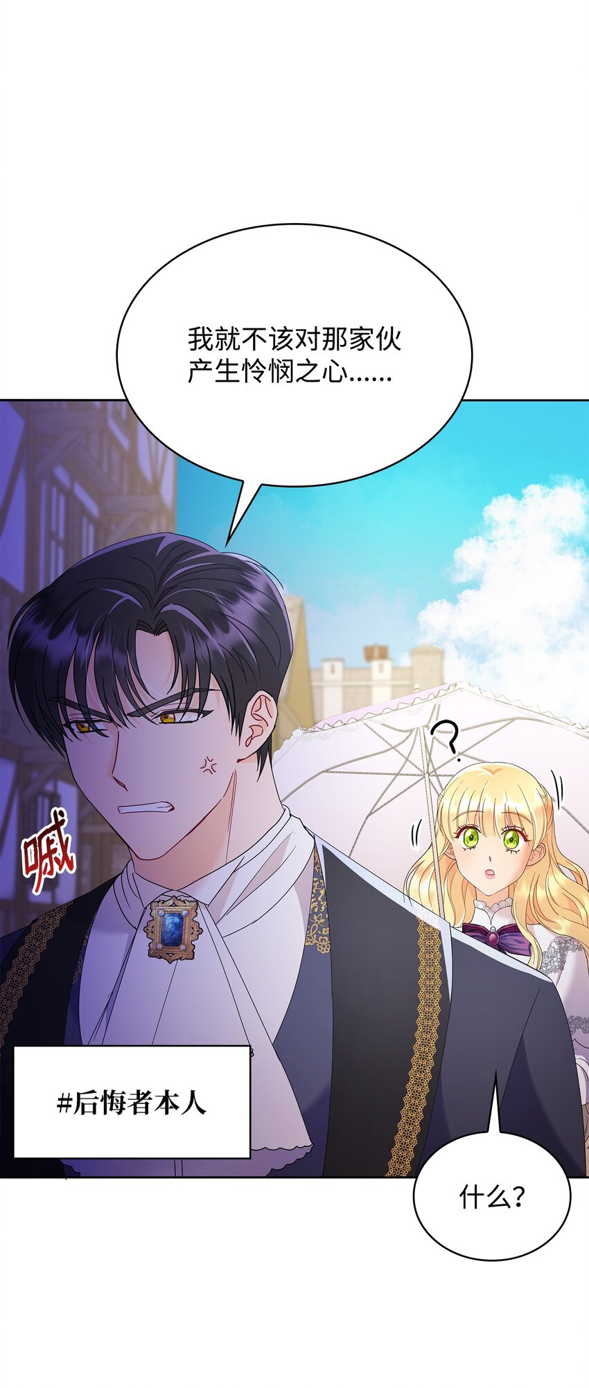 27 拍卖所得(1/2)-第27话