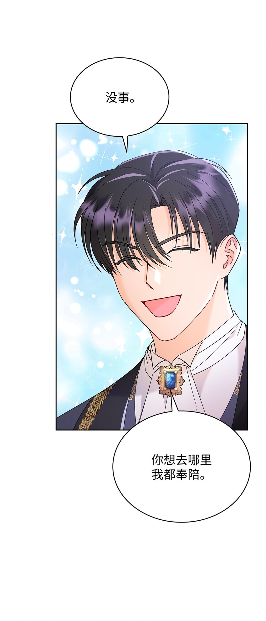 27 拍卖所得(1/2)-第27话