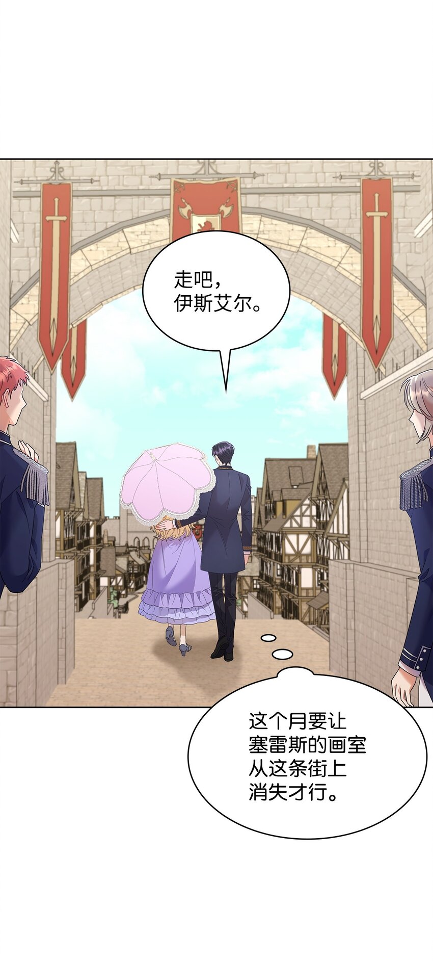 27 拍卖所得(1/2)-第27话