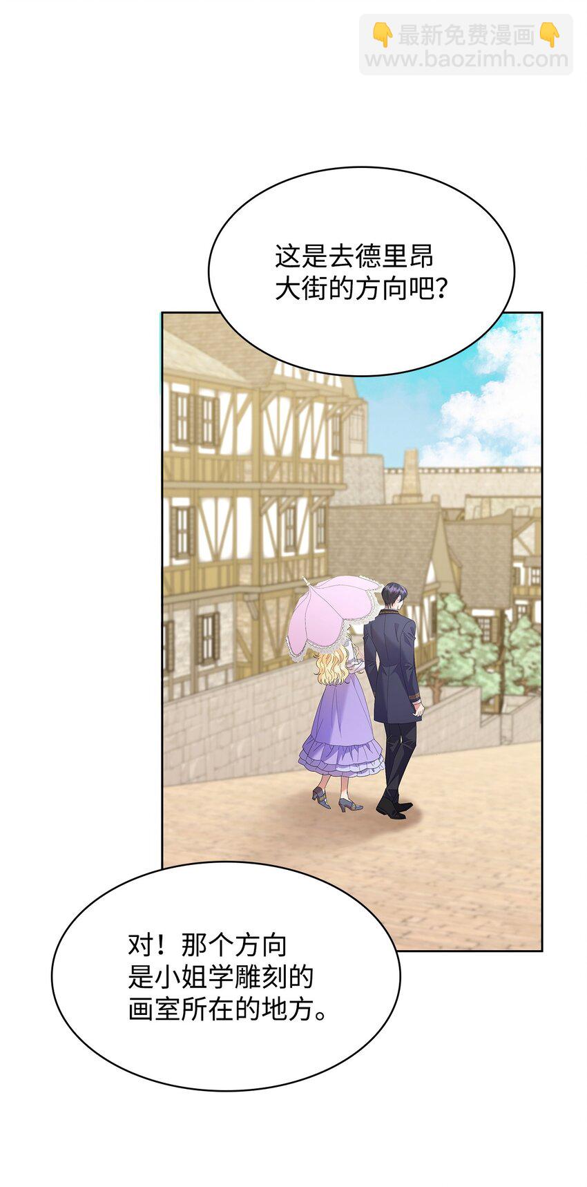 27 拍卖所得(1/2)-第27话