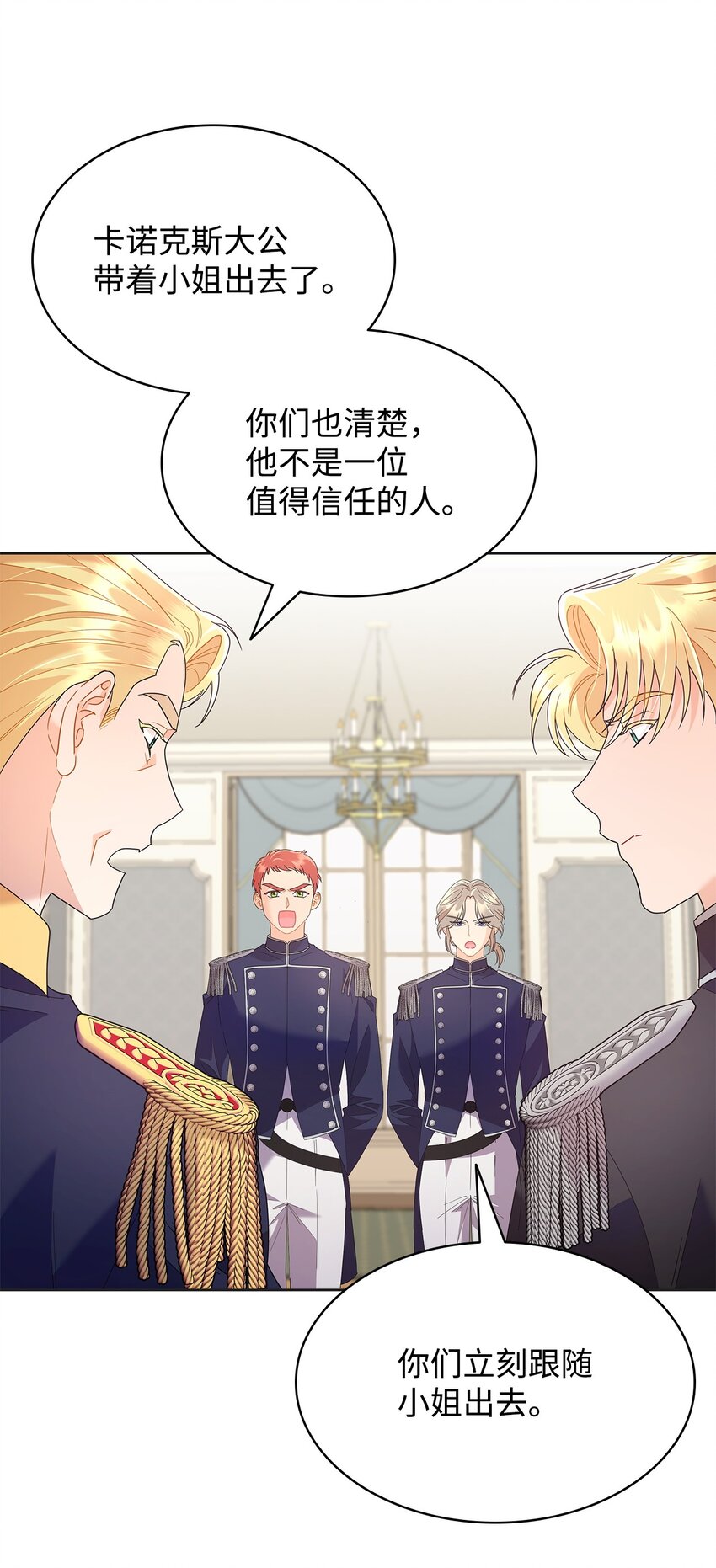 27 拍卖所得(1/2)-第27话