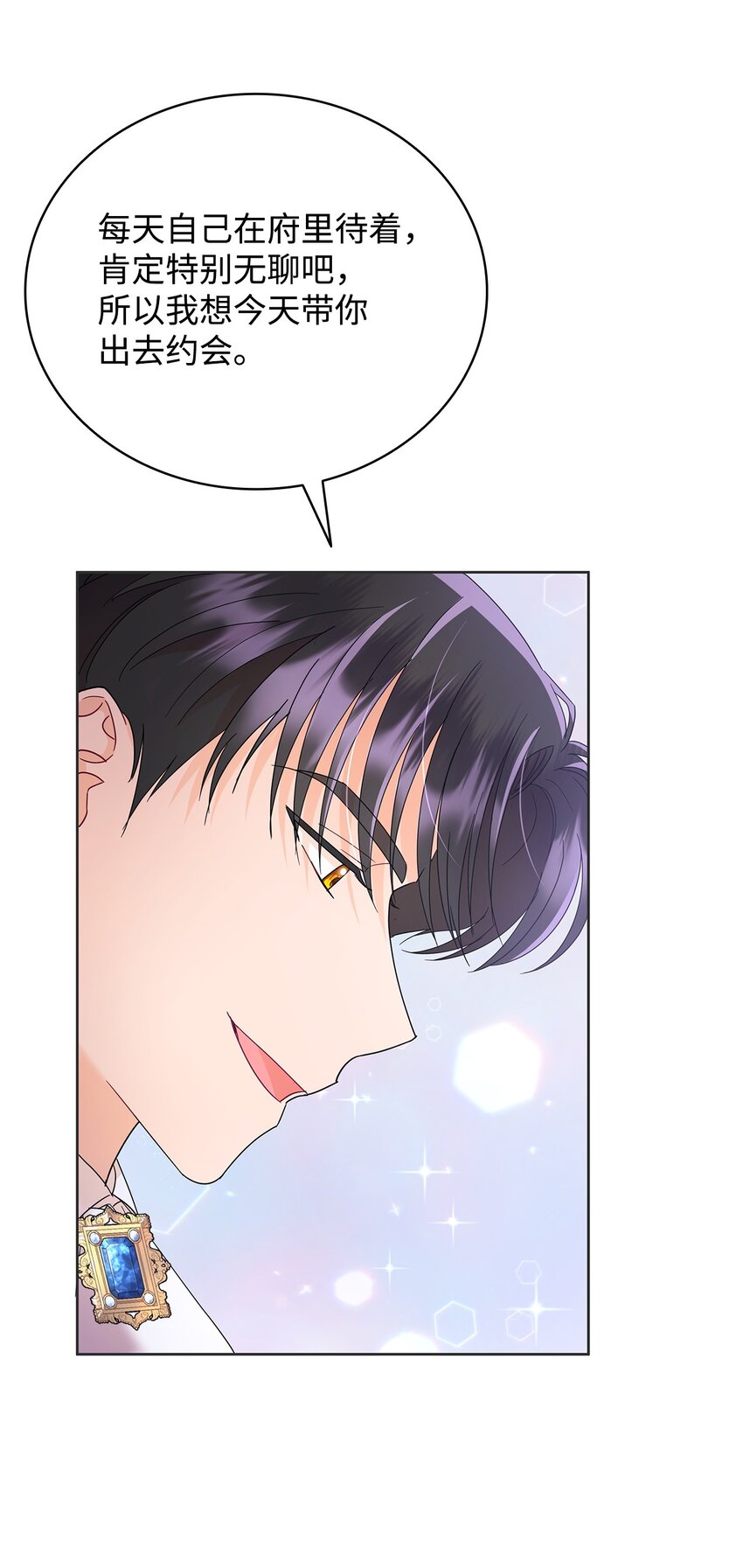 27 拍卖所得(1/2)-第27话