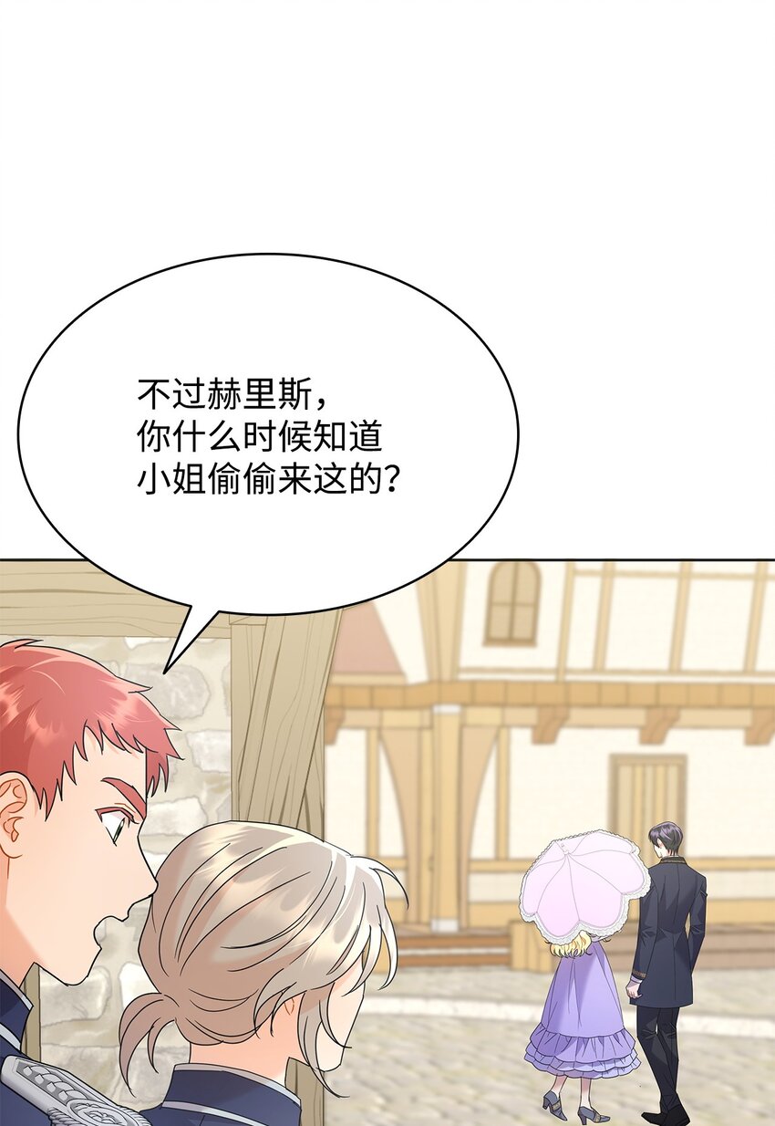 27 拍卖所得(1/2)-第27话